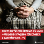 пост 5